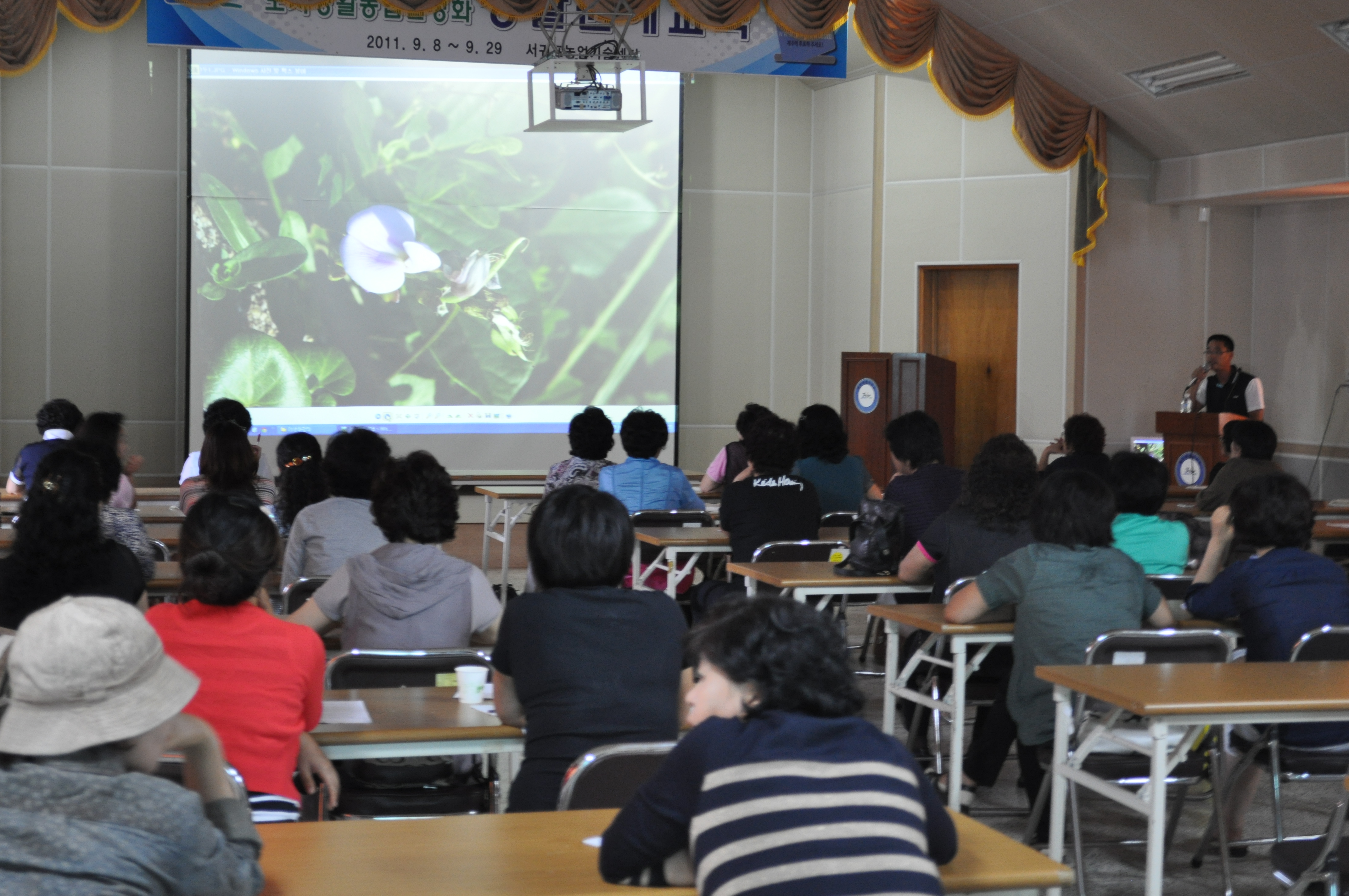 도시생활농업 활성화 생활원예 교육(1차수,2011.9.8)